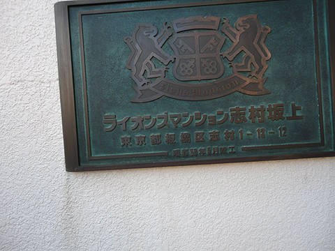 その他共用部　写真1