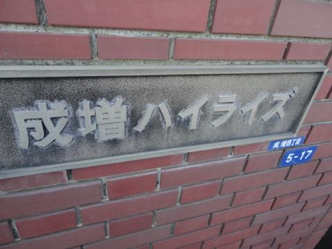 その他共用部　写真1