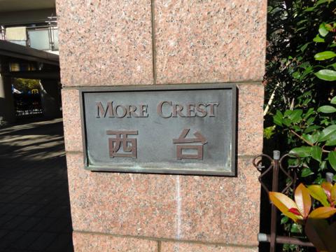 その他共用部　写真1