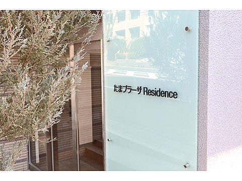 エントランス　IMG_8613