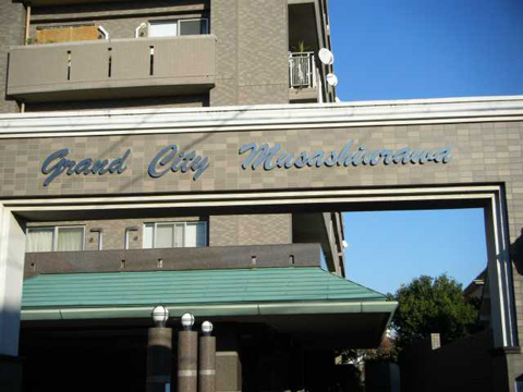 その他共用部 写真1