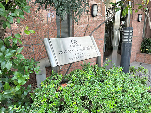 エントランス　銘板