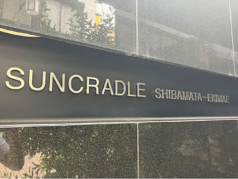 現地外観写真　館銘板