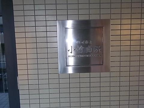 その他共用部 写真1