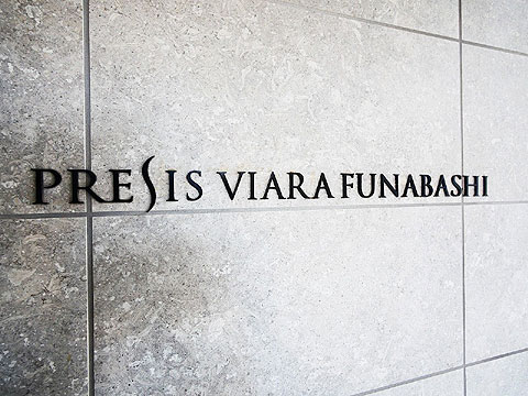 その他共用部 館銘板