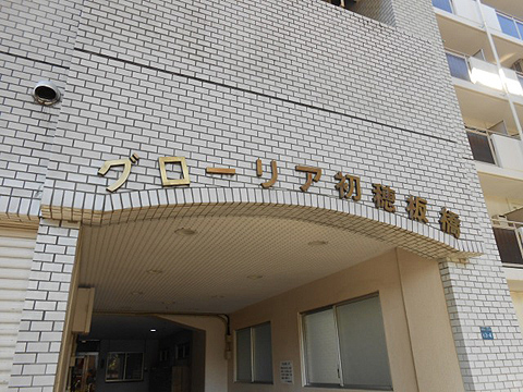 その他共用部　写真1