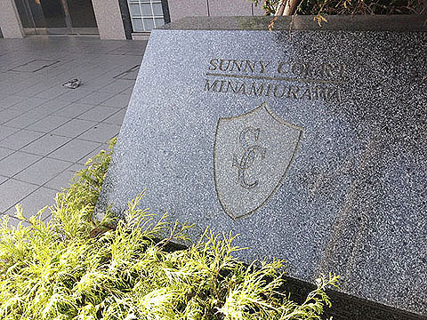 その他共用部　写真1