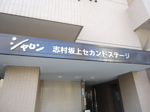 その他共用部　写真1