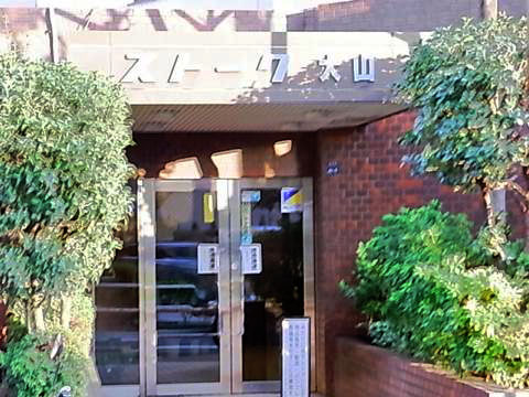 その他共用部　写真1