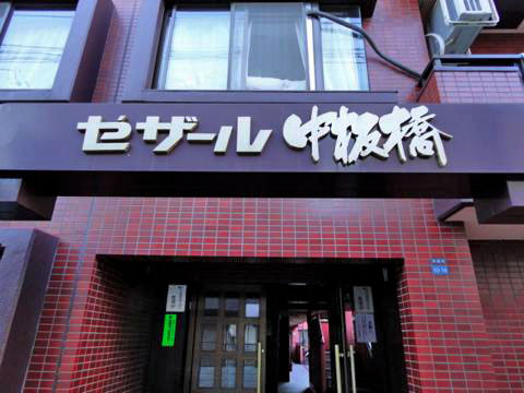 その他共用部　写真1