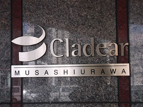 その他共用部　写真１