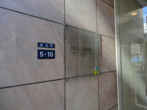 その他共用部　写真1