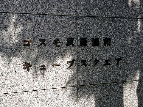 その他共用部 写真1