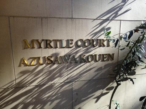 その他共用部　写真1