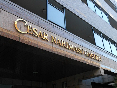 その他共用部　写真1