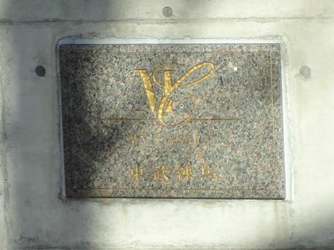 その他共用部 写真1