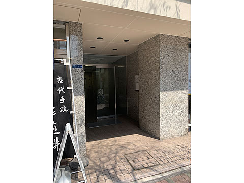 現地外観写真 エントランス