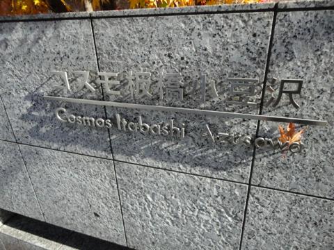 その他共用部　写真1