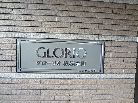 その他共用部 写真1