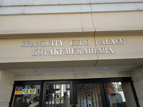 その他共用部　エントランス1