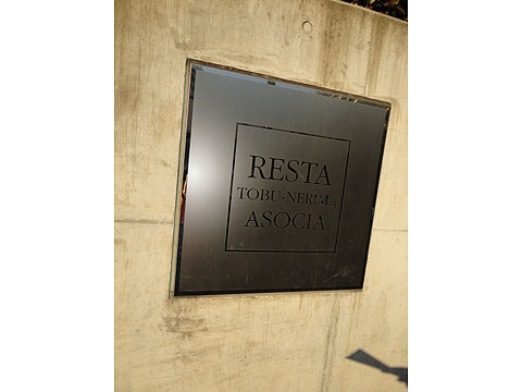 その他共用部　写真１