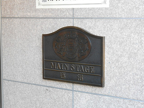 その他共用部　写真1