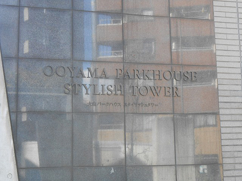 その他共用部　写真1