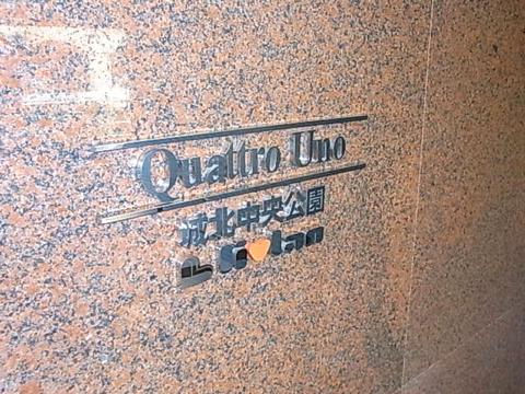 その他共用部　写真1