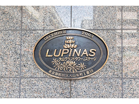 その他共用部　館銘板