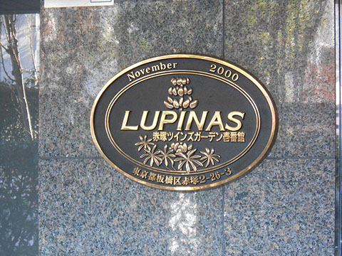 その他共用部　写真１