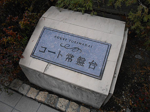 その他共用部　写真１