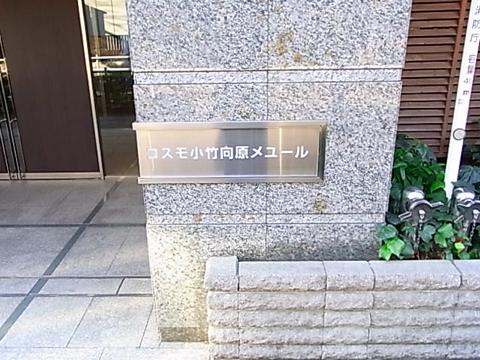 その他共用部 写真1