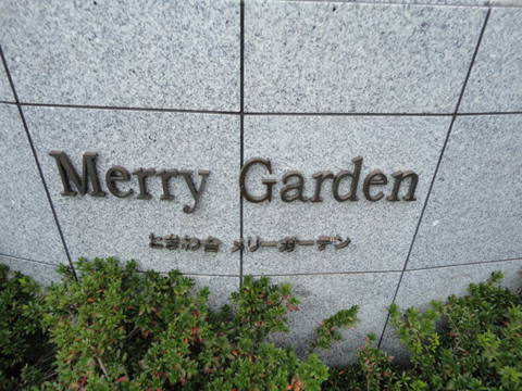 その他共用部　写真1