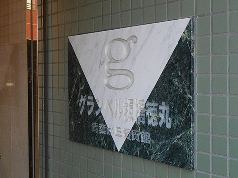 その他共用部　写真1