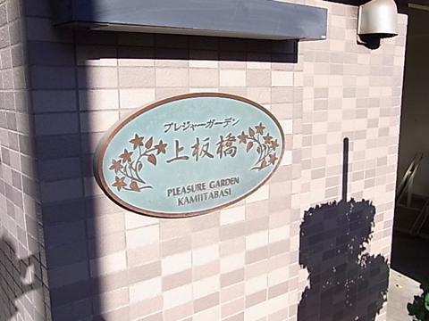 その他共用部 写真2