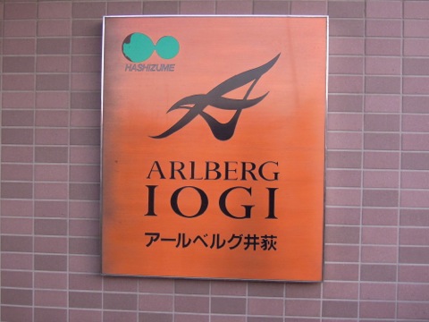 その他共用部 写真1