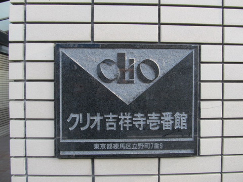 その他共用部　写真3