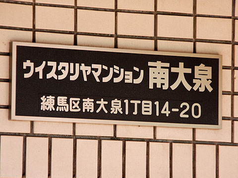 その他共用部 写真1