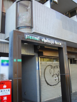 その他共用部　エントランス2