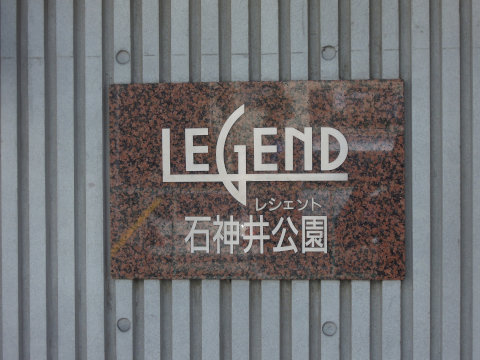 その他共用部 写真1