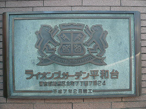 その他共用部　写真1