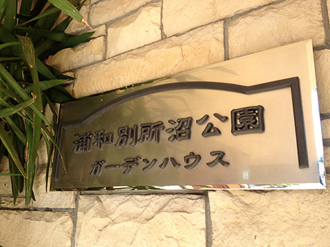 その他共用部 写真1