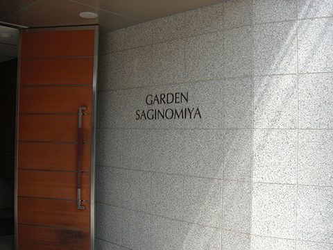 その他共用部　写真1