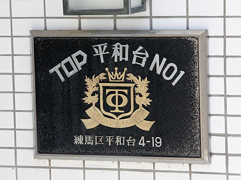 その他共用部 写真2