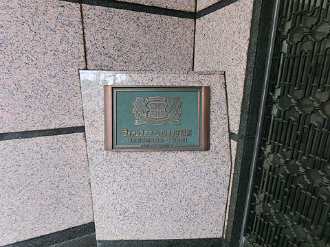 その他共用部 エンブレム