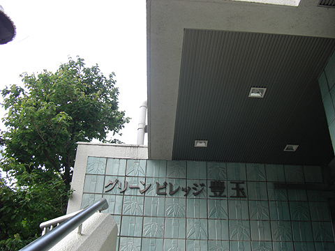 その他共用部　写真1