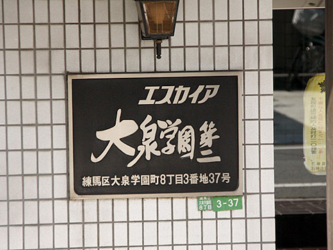 その他共用部　写真1