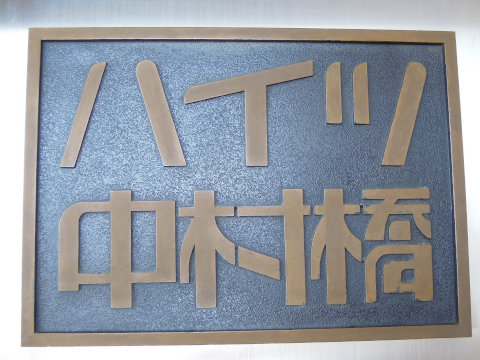 その他共用部 写真1