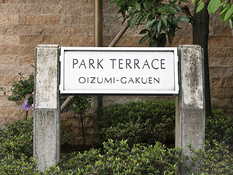 その他共用部 写真1