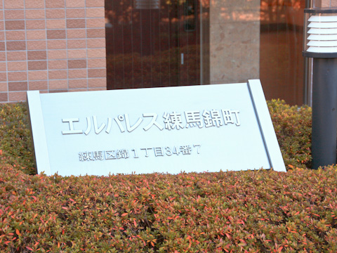 その他共用部 写真1